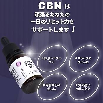 アスパイア　CBNオイル Amazon.co.jp: CannaTech CBN オイル 20% 高濃度 2000mg 10ml